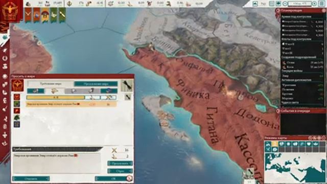 Захватил САПОГ в Imperator Rome // Прохождение РИМ 2