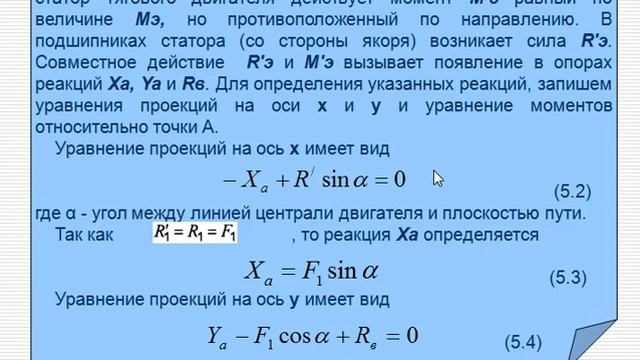 Аудио лекция 13 Мех часть смотреть онлайн