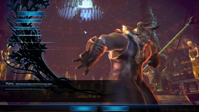 TERA online, Самая сильная раса. Часть 4, Аман - парни/девушки смотреть онлайн