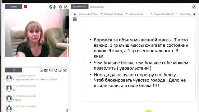 Белок составляющая рациона 2 10 смотреть онлайн