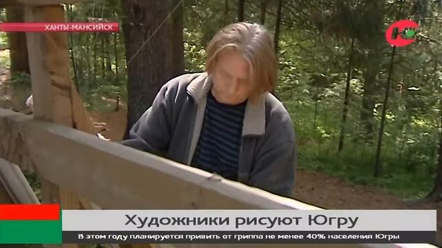 Художники рисуют Югру. В округе прошла 11-я «Югорская академичка» смотреть онлайн
