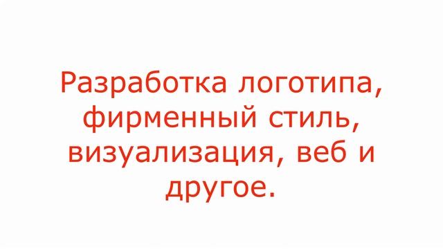Студия дизайна DDS - разработка логотипа, фирменный стиль смотреть онлайн
