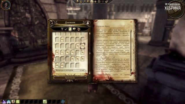 Dragon Age Origins - Часть 2 (Все знания магов) смотреть онлайн