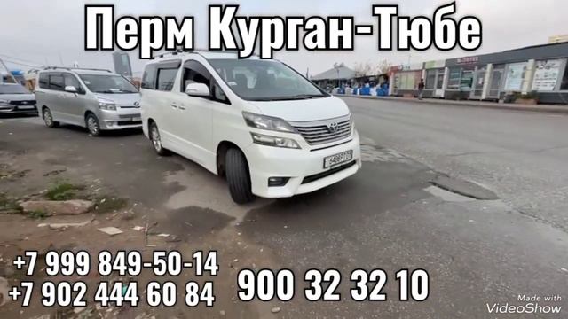 Такси Екатеринбург Душанбе Перм Душанбе Челябинск Душанбе Срочно смотреть онлайн