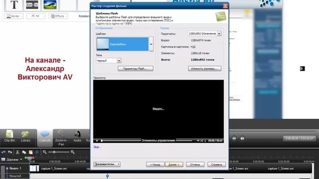 Как сохранить видео в Camtasia для YouTube смотреть онлайн