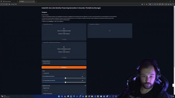 Нейросеть, создающая арты с вашим лицом в пару кликов| InstantID LiteMOD by Neurogen