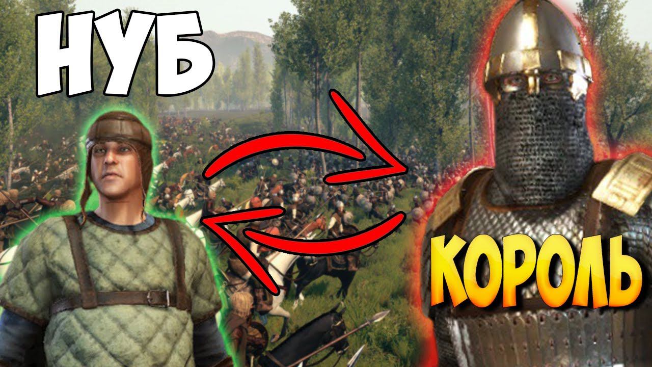 СЕТЕВОЙ RPG МОД ДЛЯ Mount & Blade 2: Bannerlord смотреть онлайн
