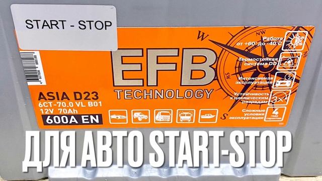 Аккумулятор TITAN EFB ASIA смотреть онлайн