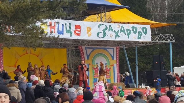 Захарово 2016 Масленица смотреть онлайн