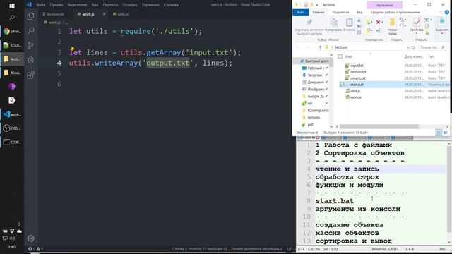 Функциональное программирование на Node.js Сортировка объектов