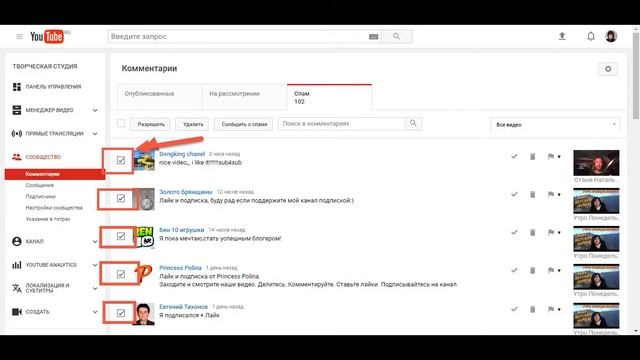 Как ВЫТАЩИТЬ КОММЕНТАРИИ из СПАМА | Почему комментарии попадают в СПАМ смотреть онлайн
