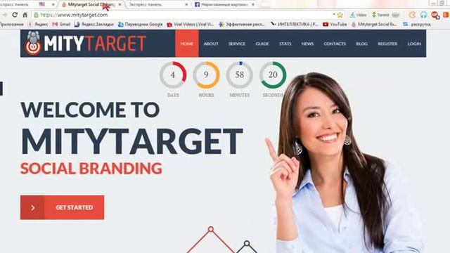 MITYTARGET   о чём надо думать перед стартом