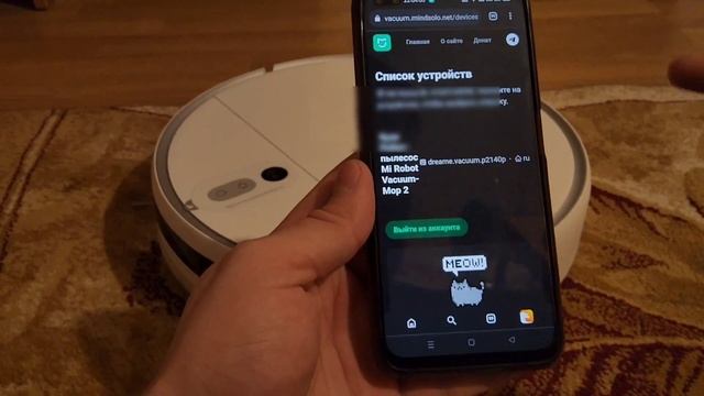 КАК УСТАНОВИТЬ ОЗВУЧКУ НА РОБОТ ПЫЛЕСОС?! ? смотреть онлайн