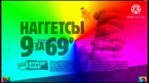 Реклама Наггетсы Бургер Кинг 2019 DMA