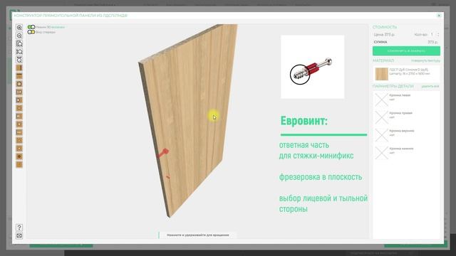 Обзор присадочных отверстий смотреть онлайн