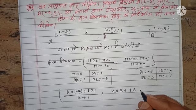class 10 MATHS chapter 7 exercise 7.2 question 5 in hindi смотреть онлайн