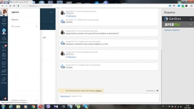 Настройка amoCRM для сервисных центров по ремонту техники смотреть онлайн
