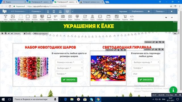 Настройка сайта на PlatformaLP смотреть онлайн