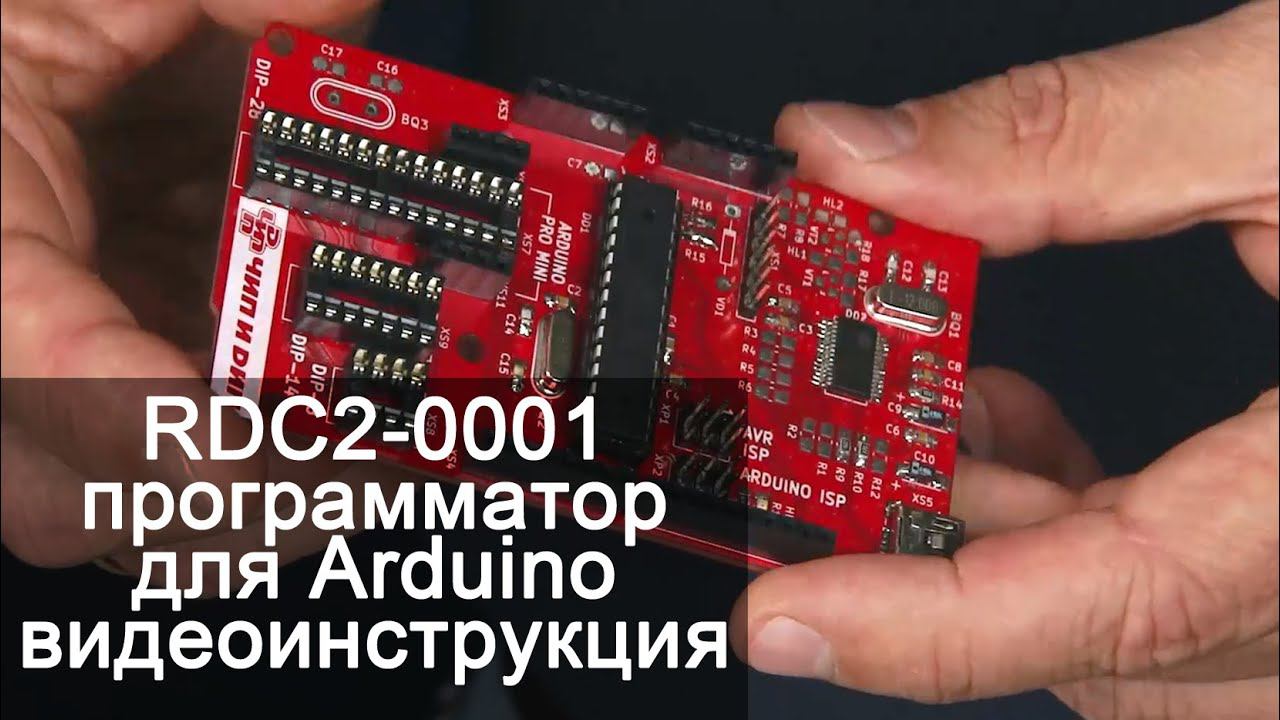Программатор для Ардуино. Видеоинструкция по программированию. Программируем сами смотреть онлайн