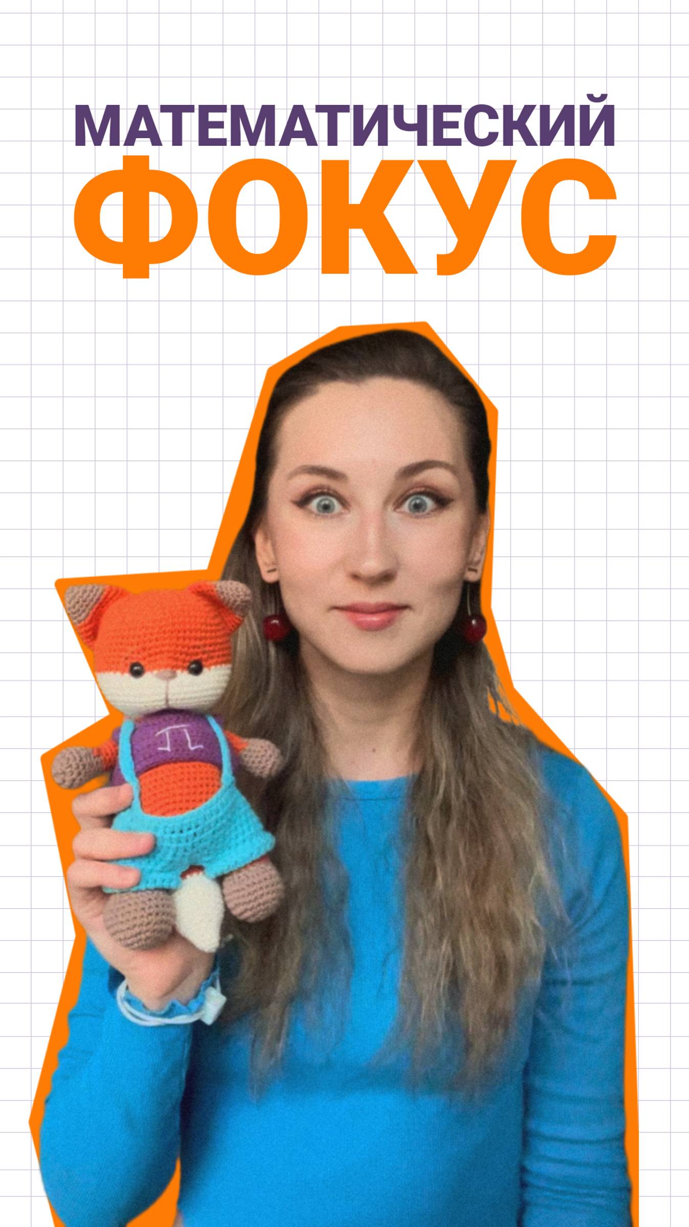 Угадаем ваш возраст за 45 секунд😎 #математика #головоломка #фокус #логика #задача #уроки #школа смотреть онлайн