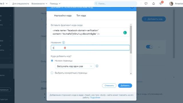 Wix подтверждение домена смотреть онлайн