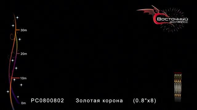 Римская свеча «Золотая корона» 8 зарядов смотреть онлайн
