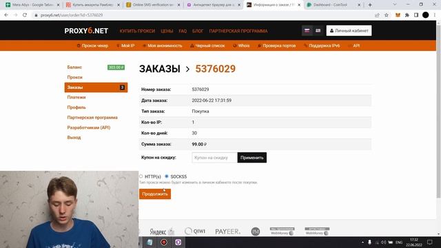 Стань абузером с 0. Самая простая Инструкция по абузу. смотреть онлайн