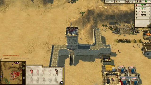 Прохождение Stronghold Crusader 2 II На Русском Часть 22 - Жара Пустыни Изоляция смотреть онлайн