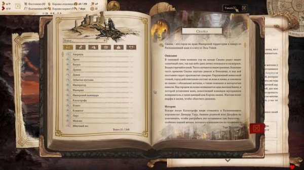 ⚔️ОЧЕНЬ СЛОЖНАЯ РПГ-ПЕСОЧНИЦА-СТРАТЕГИЯ⚔️ Vagrus - The Riven Realms