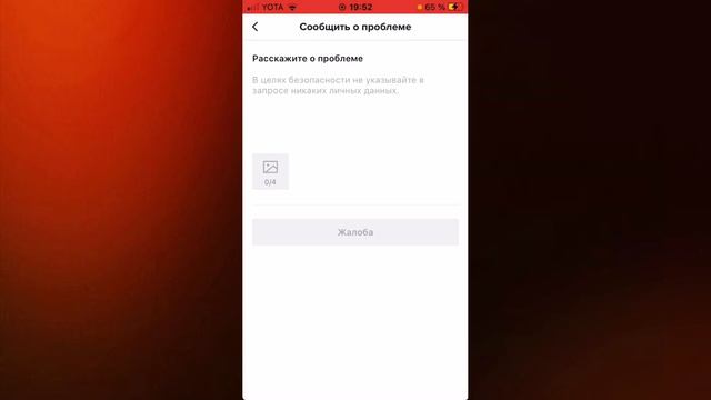 Как написать в сообщество тик ток? Ответ тут смотреть онлайн