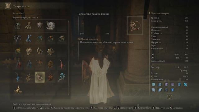 Elden Ring прохождения без комментариев 100% боссы, локации, лут №69 смотреть онлайн