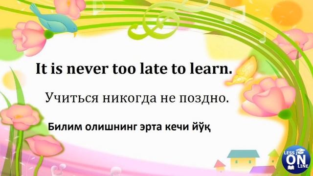 Lesson 16. English Proverbs With Translation.  Английские Пословицы с переводом