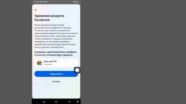 Как удалить учетную запись Messenger (2023) | Удалить аккаунт Мессенджера смотреть онлайн