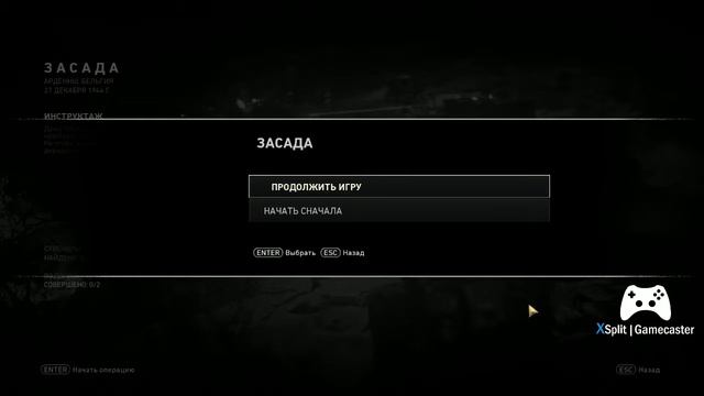 Прямая трансляция пользователя Call of Duty: WWII смотреть онлайн