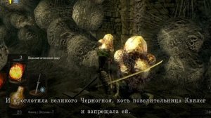 Сказ за Dark Souls Remastered | Настоящий лор Дарк Соулс