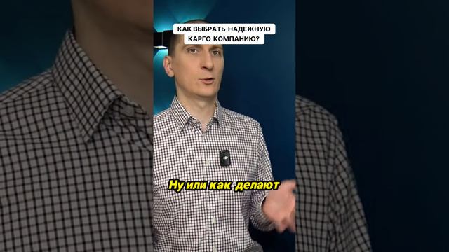 Выйти на вайлдберриз. Как выбрать надежную КАРГО компанию. Как выбрать надежную карго-компанию. смотреть онлайн