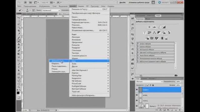 Фотоурок на тему: Состаривание фотографии смотреть онлайн