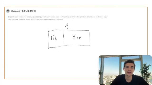 Номер 10 из ОГЭ по Математике. Задание 10.9.1. Номер 34748 смотреть онлайн