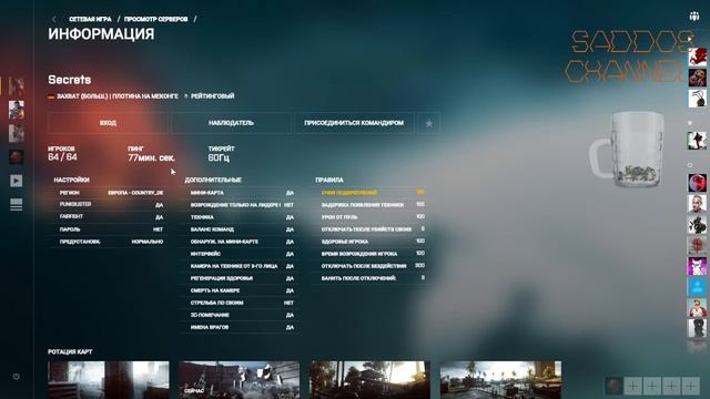 Тащим в Battlefield 4$$$? Rainbowe six SIEGE!!! смотреть онлайн