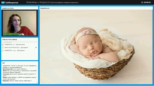 Вебинар фотография новорожденных. Проблемы и трудности фотографа новорожденных. смотреть онлайн