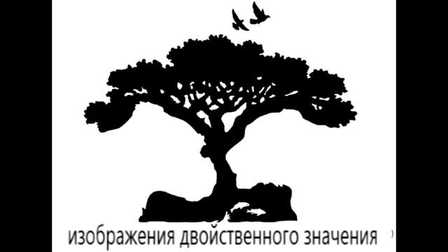 💡Фигуры образующие другие фигуры в тени💡 смотреть онлайн