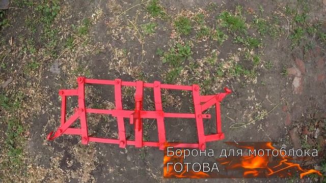 СВОИМИ РУКАМИ БОРОНА ДЛЯ МОТОБЛОКА+ ТЕСТ ДРАЙВ смотреть онлайн
