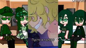 реакция жителей Вару ленда на Вару (1/?)