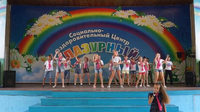 Лазурный - Флешмоб `2019 (06 смена - 7 отряд) смотреть онлайн