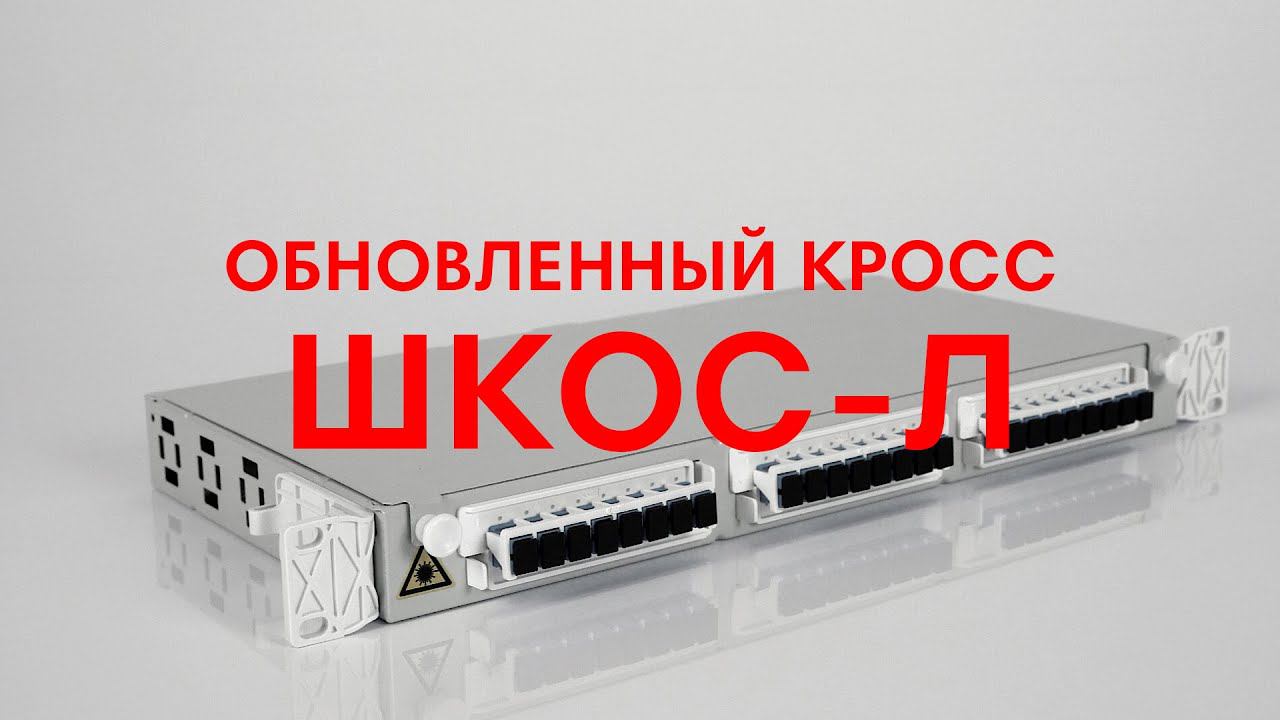 Обновленный кросс ШКОС-Л смотреть онлайн