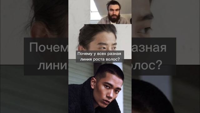 Почему у людей разная линия роста волос и на что это влияет смотреть онлайн