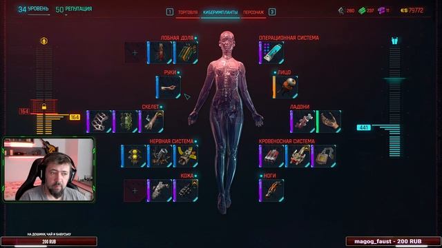 Cyberpunk 2.0 ☣ Сюжет с начала ☣ Кочевница #4 смотреть онлайн