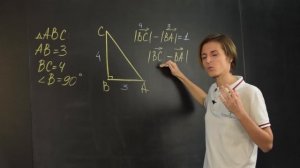 Вектор. Сложение и вычитание. 9 класс | Математика