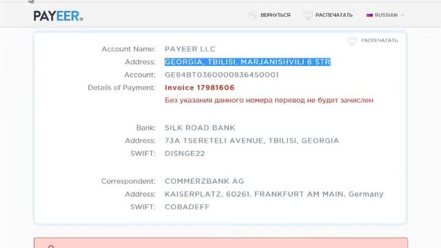 „Pinigai Internetu - Kaip padaryti tarptautini pinigu pavedimą“ kopija смотреть онлайн