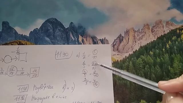 1186, 1188, 1189, 1190, 1191, 1192, 1193, 1194, 1195 Математика 5 класс. дроби смотреть онлайн